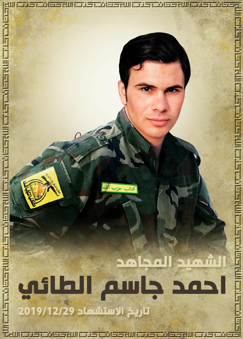 احمد جاسم عبد وادي الطائي